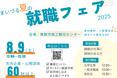 まいづる