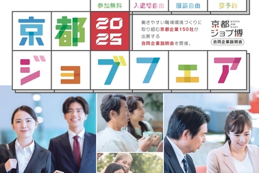 説明会