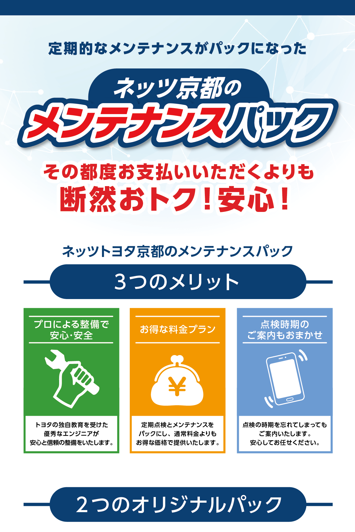 ネッツ トヨタ タイヤ 交換 料金