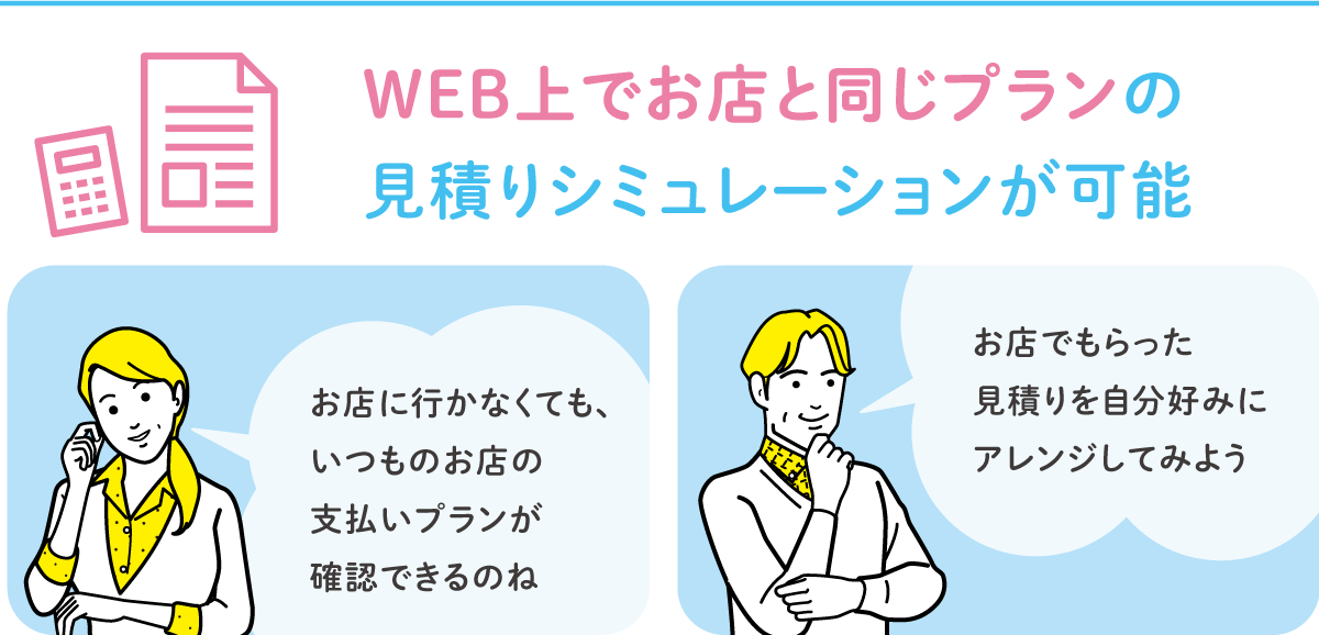 お店とつながるMY TOYOTAとは? ネッツトヨタ京都
