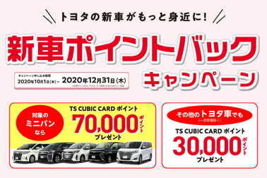 ネッツトヨタ京都