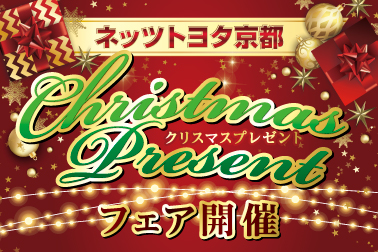 クリスマス