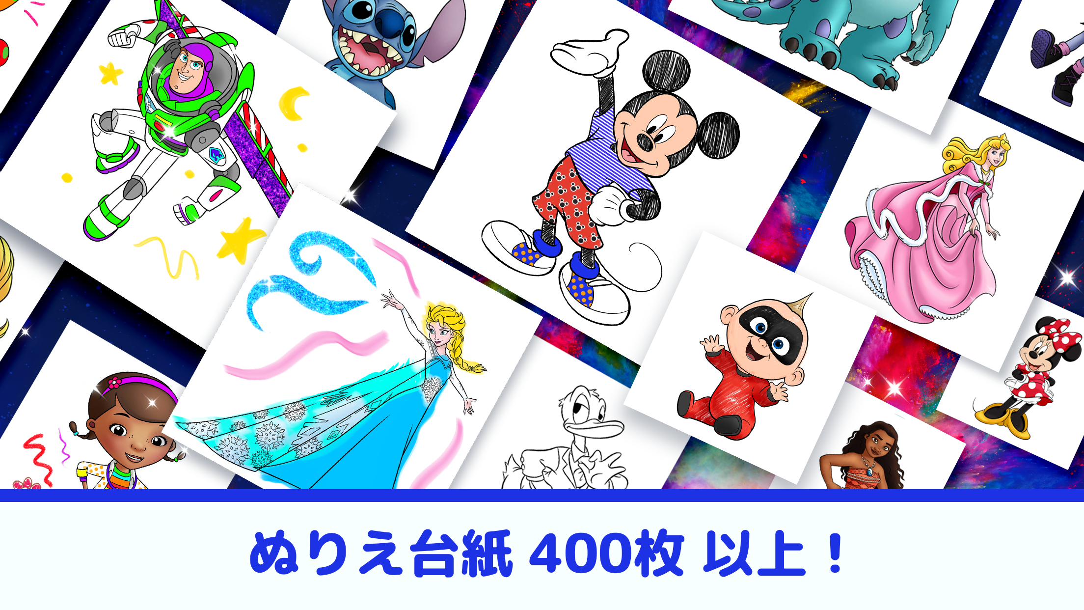 ディズニーやピクサーのキャラクター達のぬり絵がネッツトヨタ京都で楽しめる ネッツトヨタ京都