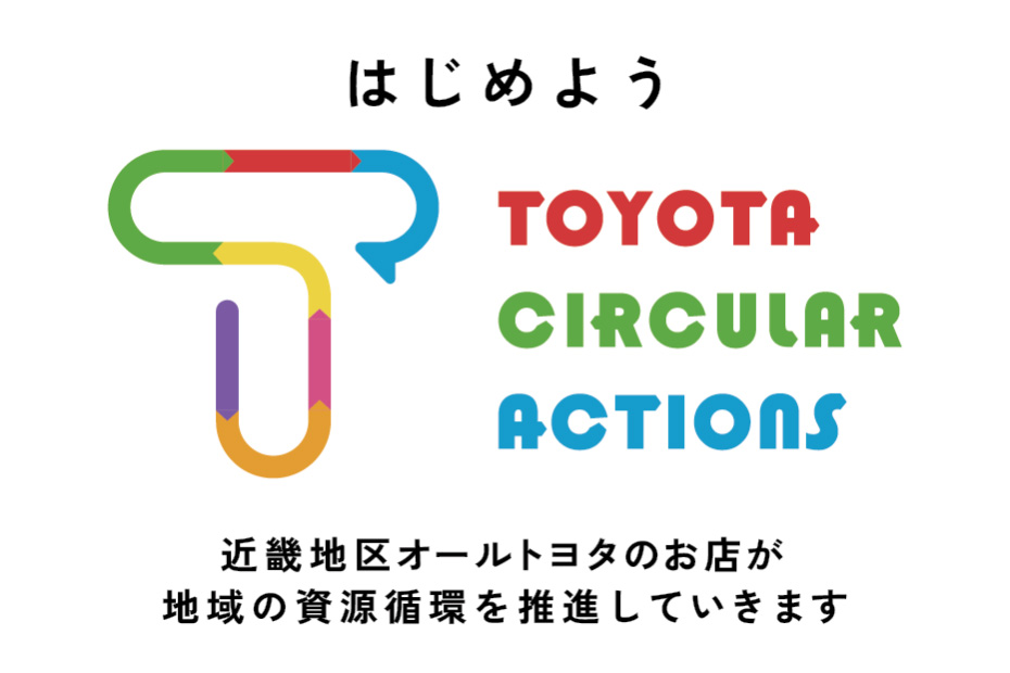 ネッツトヨタ京都